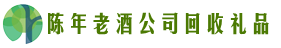 湛江吴川得宝回收烟酒店